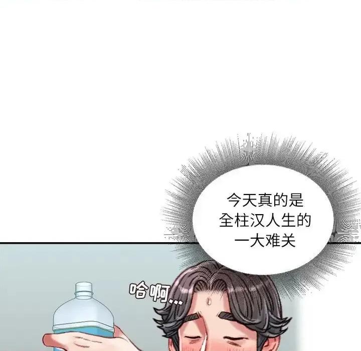 不务正业 不务正业-第 28 话 第119页