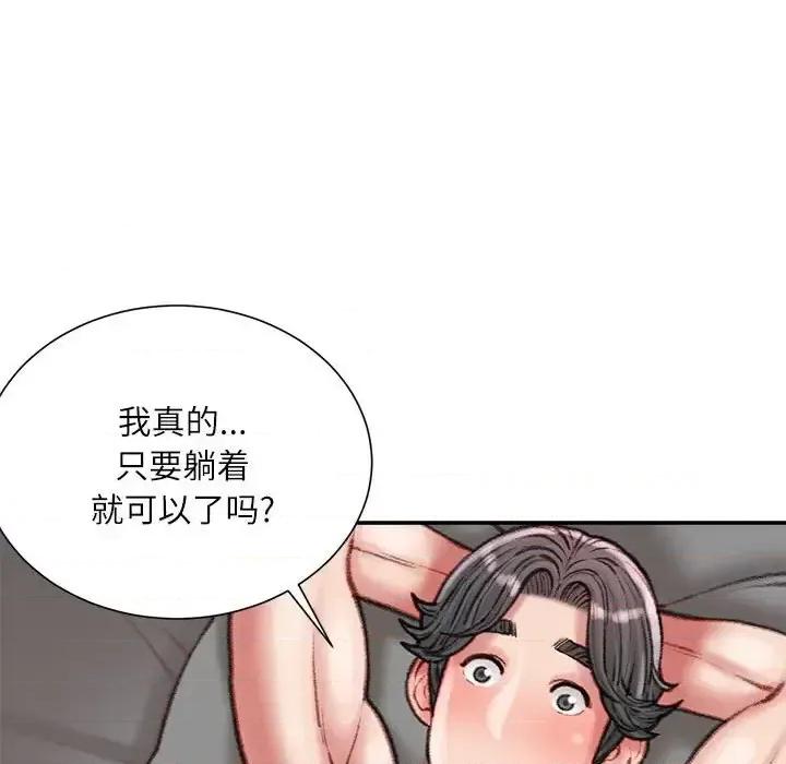 不务正业 不务正业-第 28 话 第127页