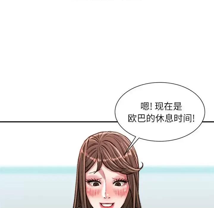 不务正业 不务正业-第 28 话 第129页