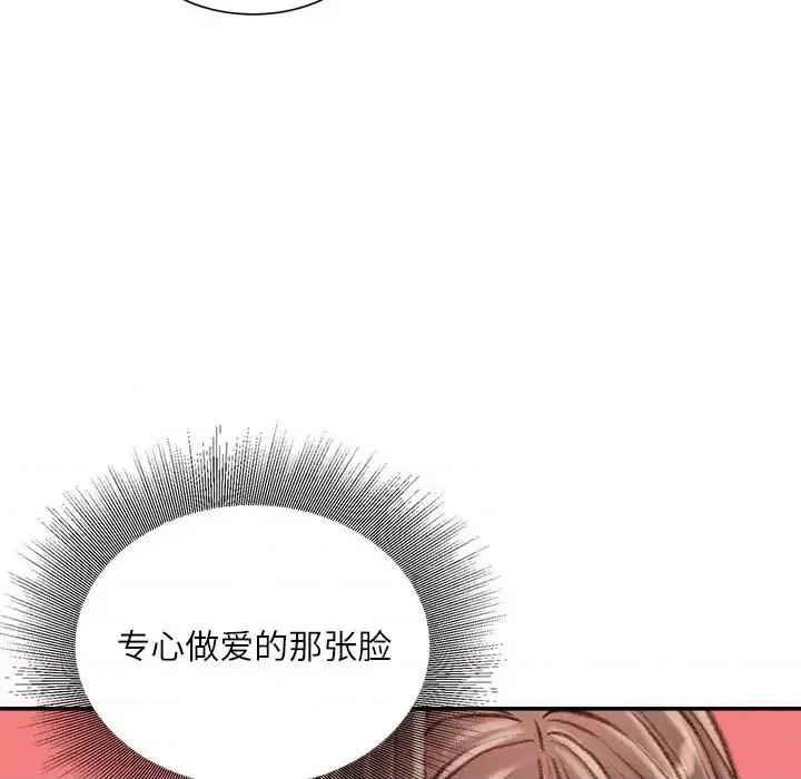 不务正业 不务正业-第 28 话 第133页