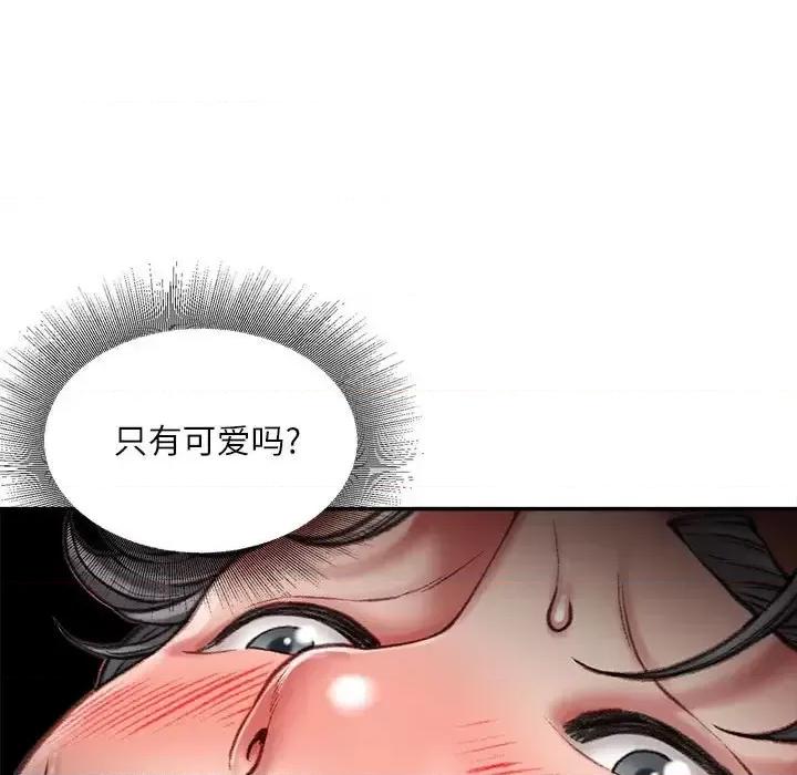 不务正业 不务正业-第 28 话 第136页