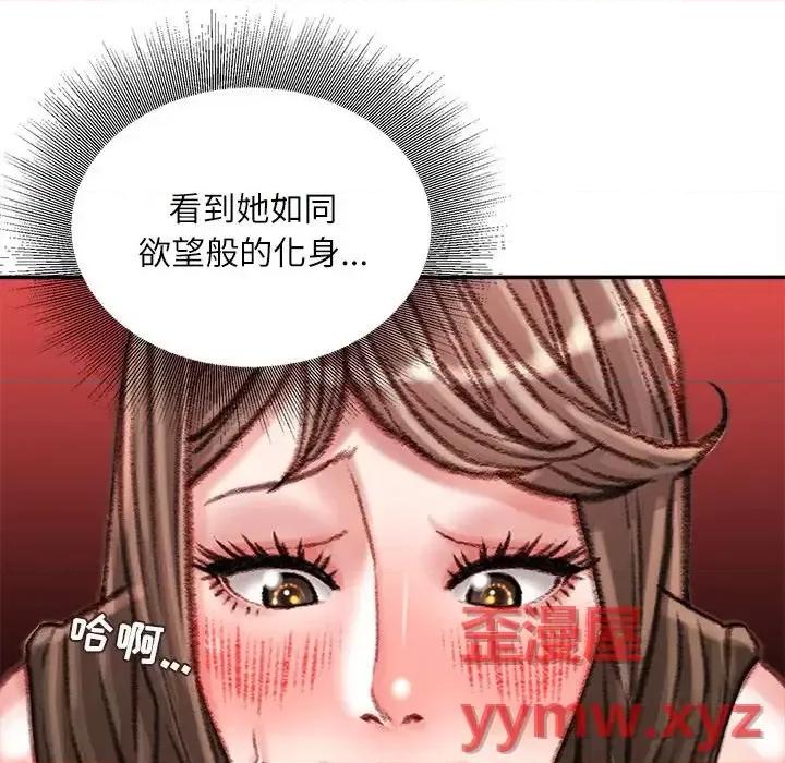 不务正业 不务正业-第 28 话 第138页