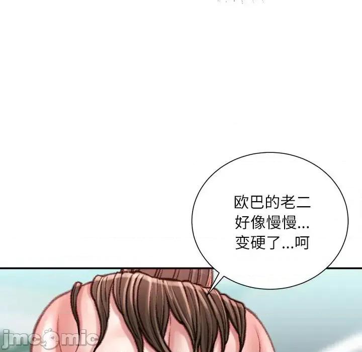 不务正业 不务正业-第 28 话 第140页