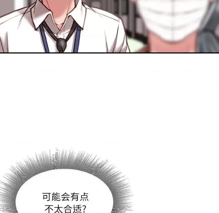 不务正业 不务正业-第 30 话 第6页