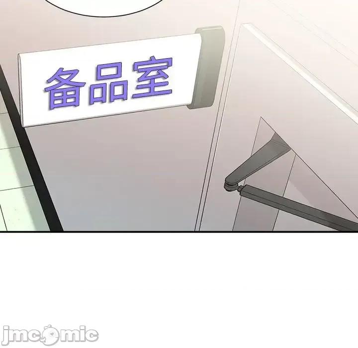不务正业 不务正业-第 30 话 第10页