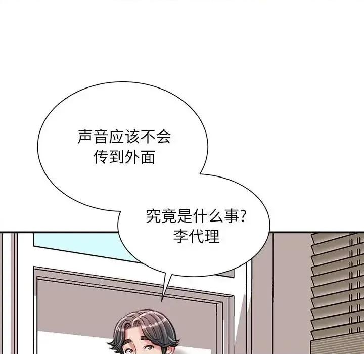 不务正业 不务正业-第 30 话 第11页