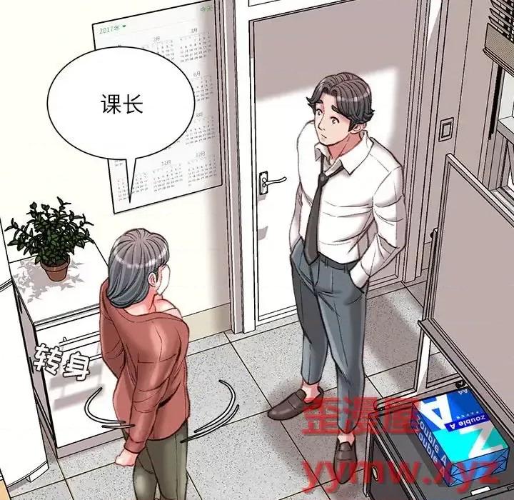 不务正业 不务正业-第 30 话 第14页