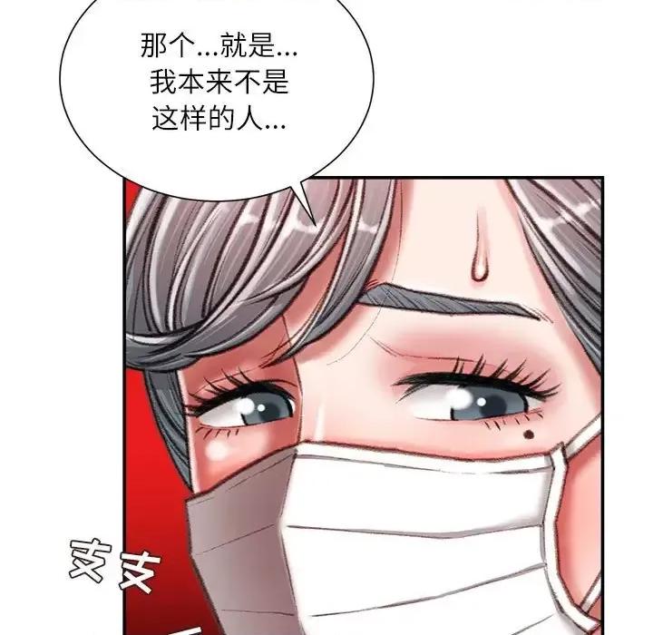 不务正业 不务正业-第 30 话 第16页