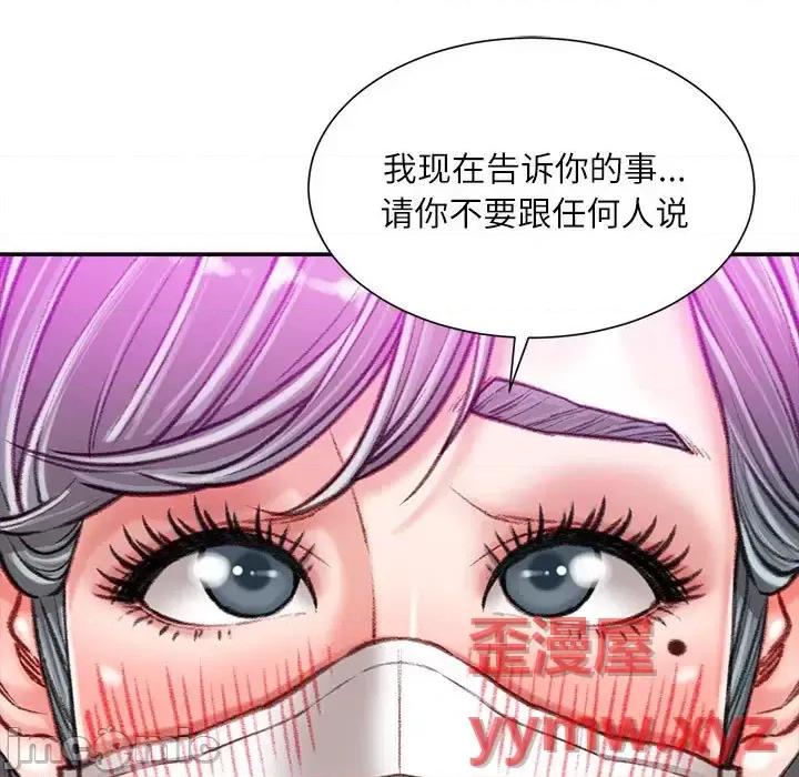 不务正业 不务正业-第 30 话 第20页