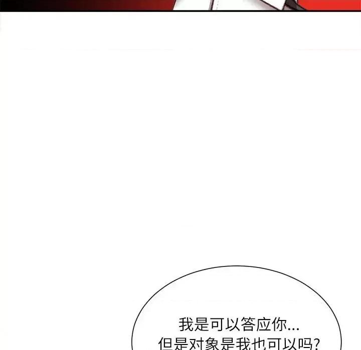 不务正业 不务正业-第 30 话 第23页