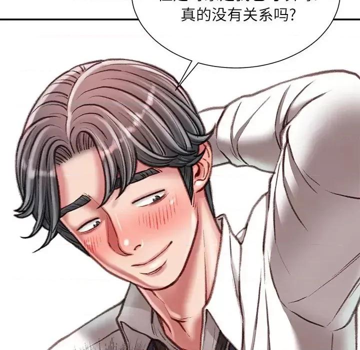 不务正业 不务正业-第 30 话 第24页