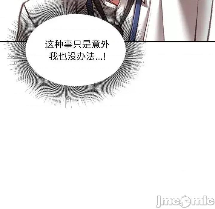 不务正业 不务正业-第 30 话 第25页