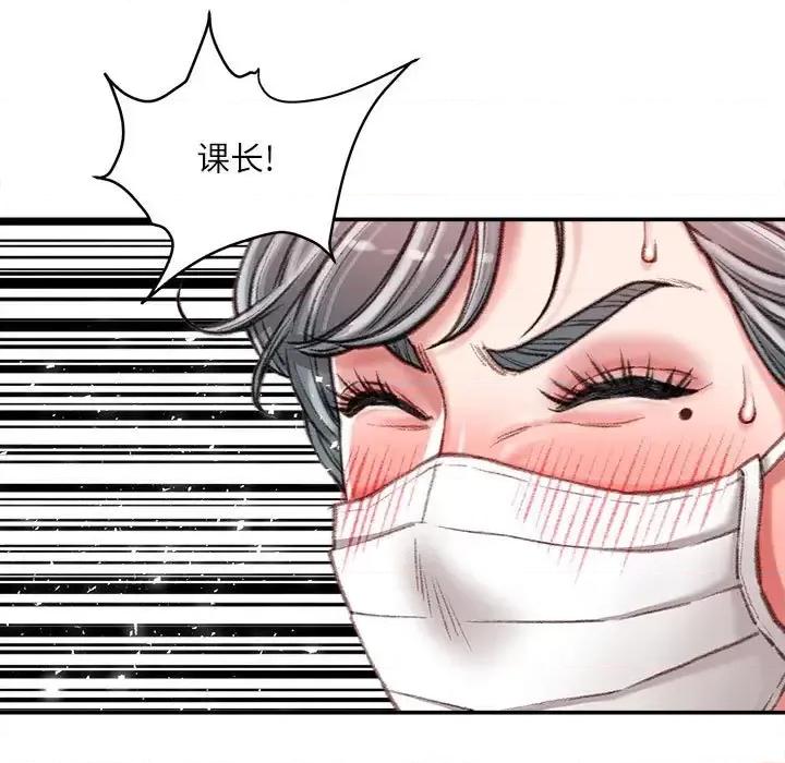 不务正业 不务正业-第 30 话 第26页