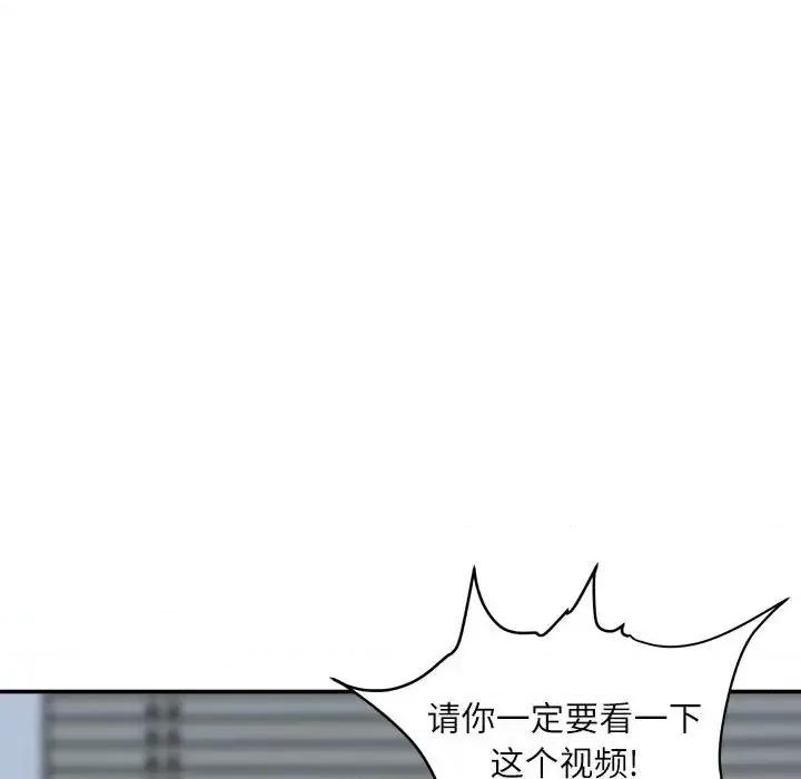 不务正业 不务正业-第 30 话 第28页