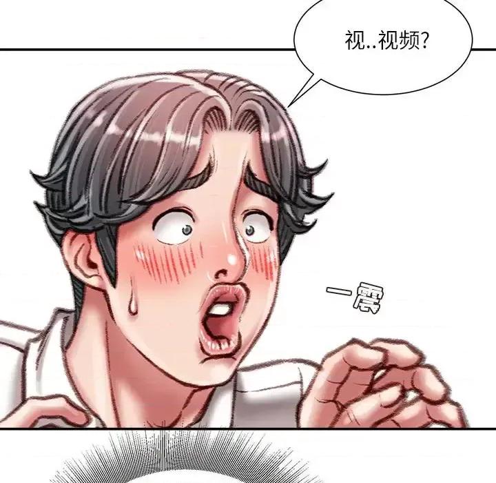 不务正业 不务正业-第 30 话 第31页