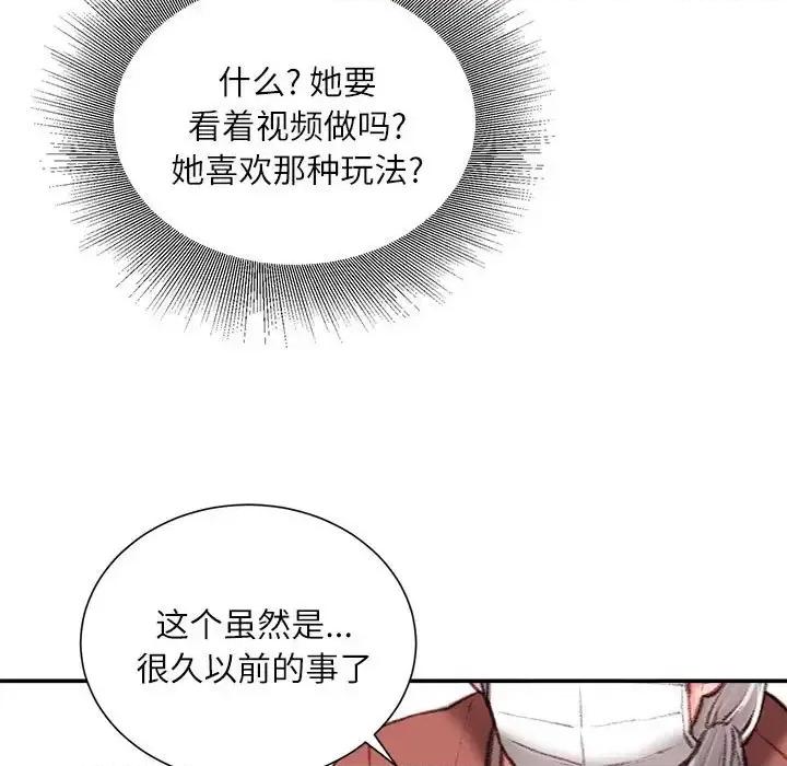 不务正业 不务正业-第 30 话 第32页