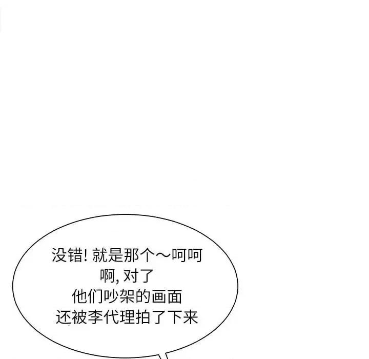 不务正业 不务正业-第 30 话 第34页