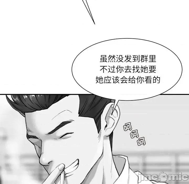 不务正业 不务正业-第 30 话 第35页