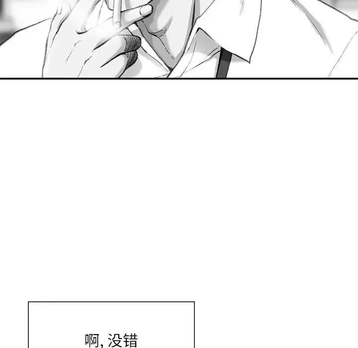 不务正业 不务正业-第 30 话 第36页
