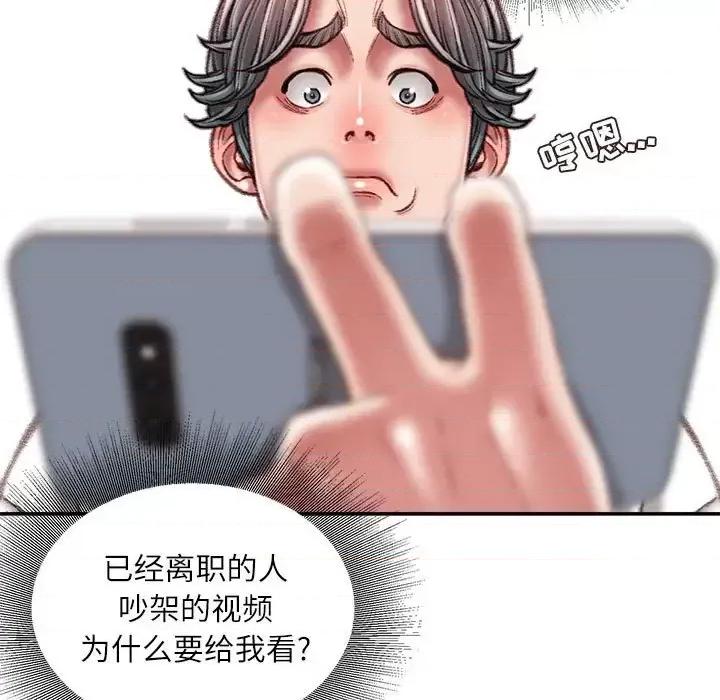 不务正业 不务正业-第 30 话 第39页