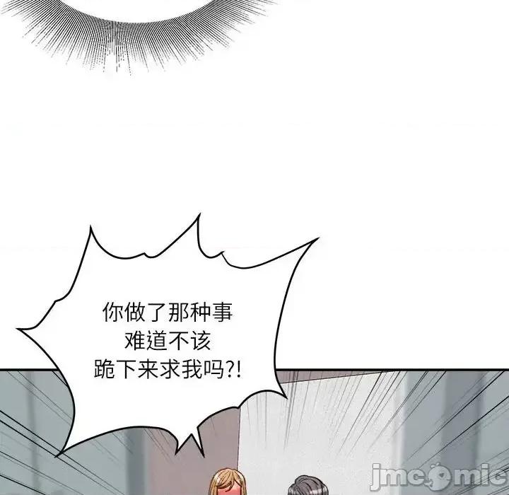 不务正业 不务正业-第 30 话 第40页