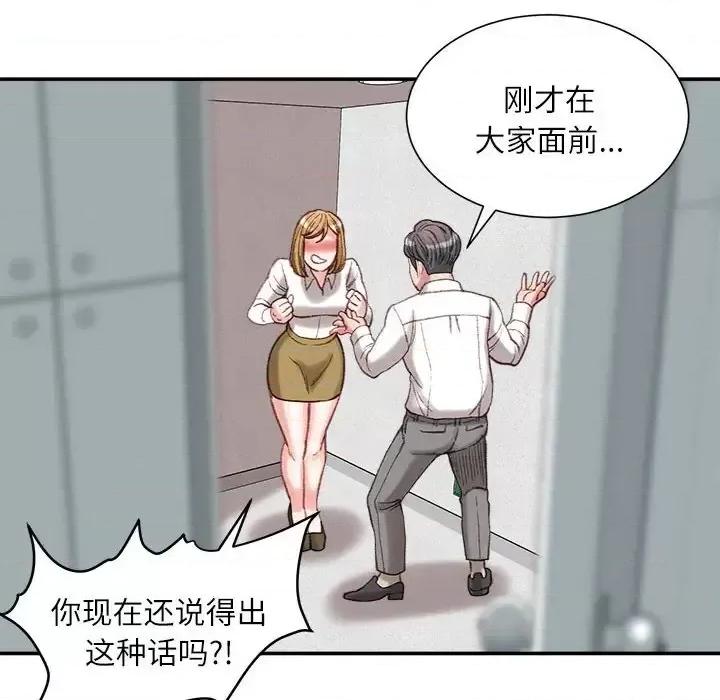 不务正业 不务正业-第 30 话 第42页