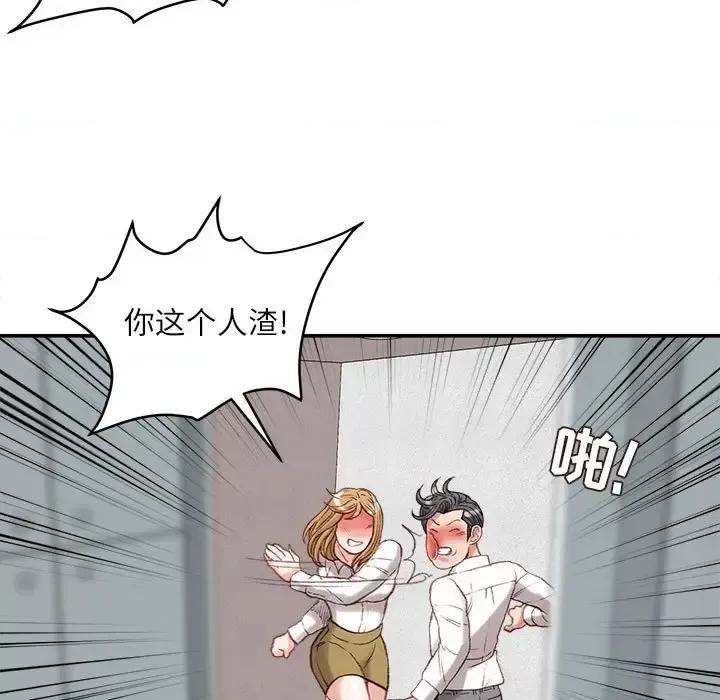 不务正业 不务正业-第 30 话 第43页
