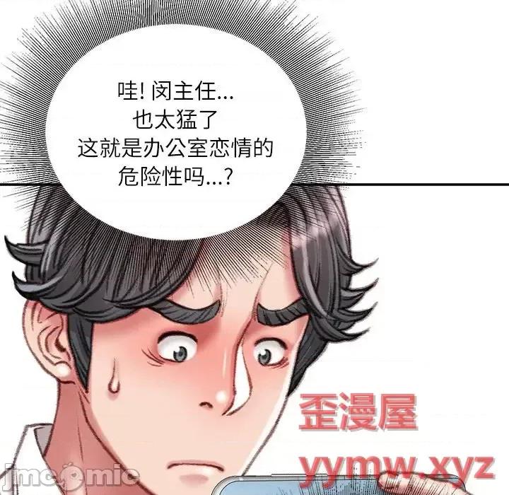不务正业 不务正业-第 30 话 第45页
