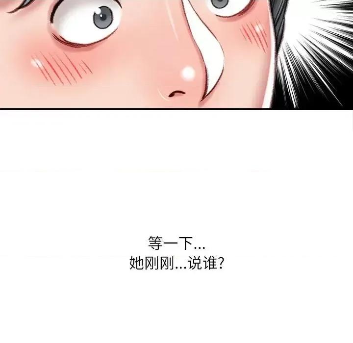 不务正业 不务正业-第 30 话 第49页