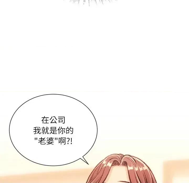不务正业 不务正业-第 30 话 第52页