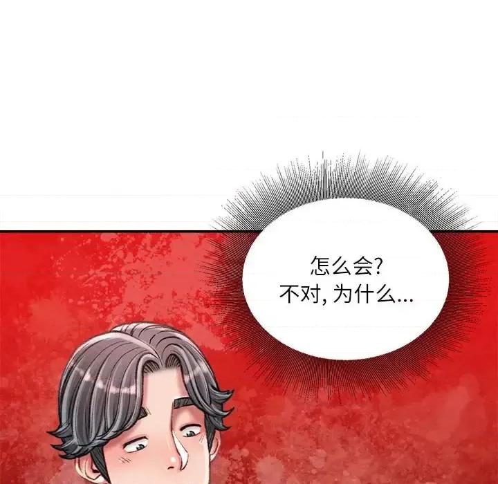 不务正业 不务正业-第 30 话 第54页