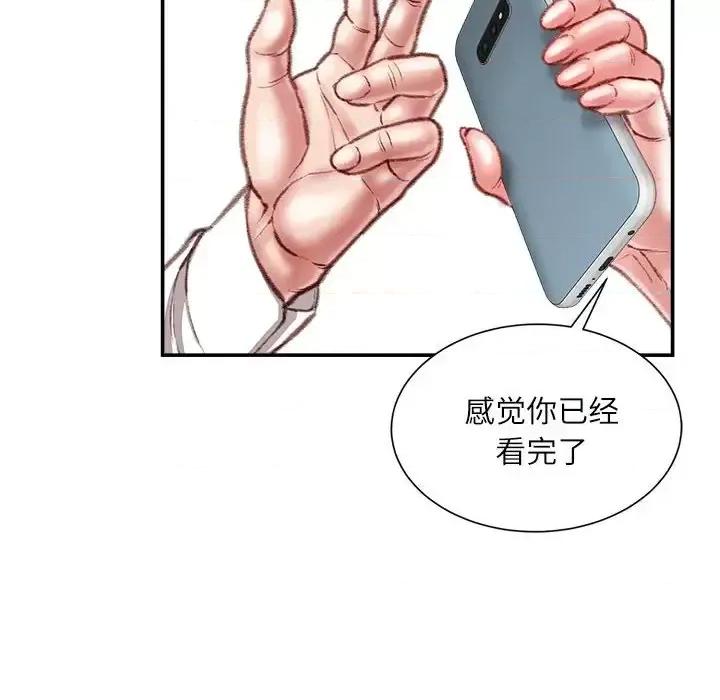 不务正业 不务正业-第 30 话 第57页