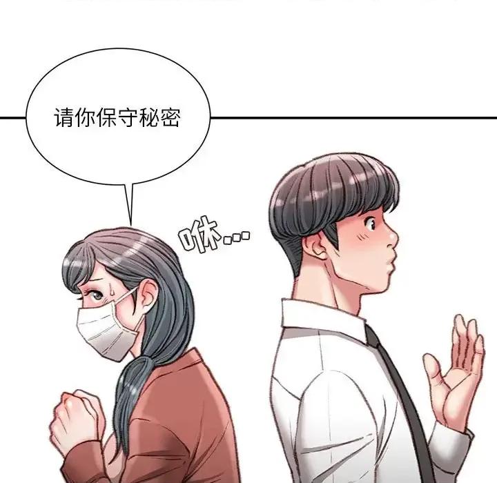 不务正业 不务正业-第 30 话 第58页
