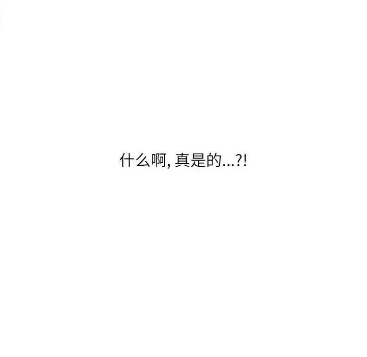 不务正业 不务正业-第 30 话 第64页