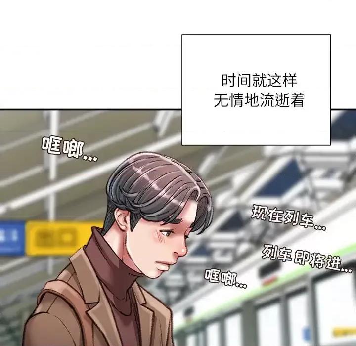 不务正业 不务正业-第 30 话 第67页