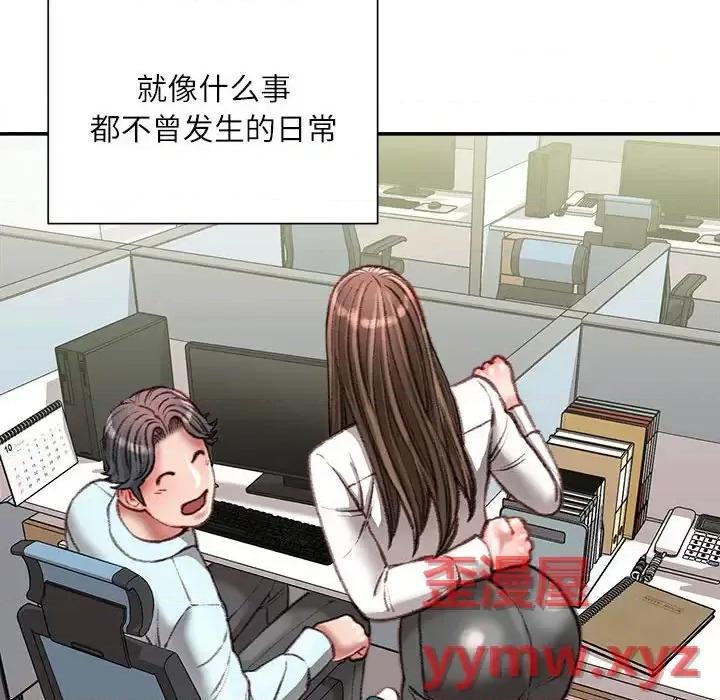 不务正业 不务正业-第 30 话 第69页
