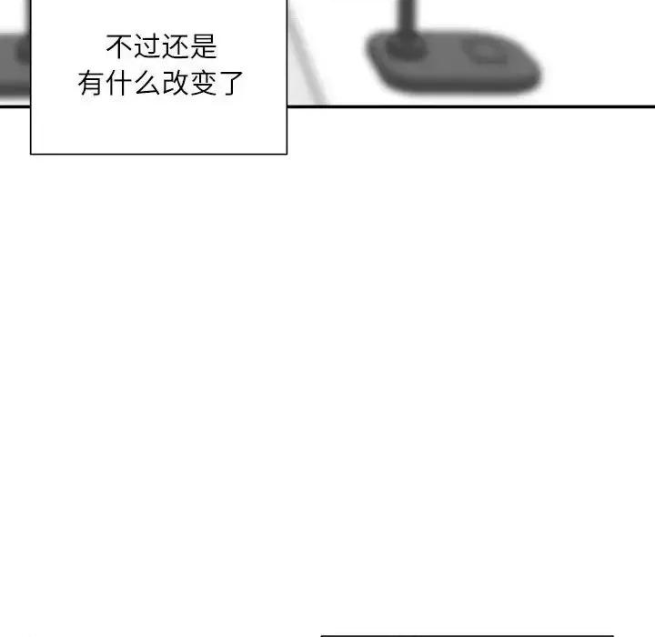 不务正业 不务正业-第 30 话 第72页