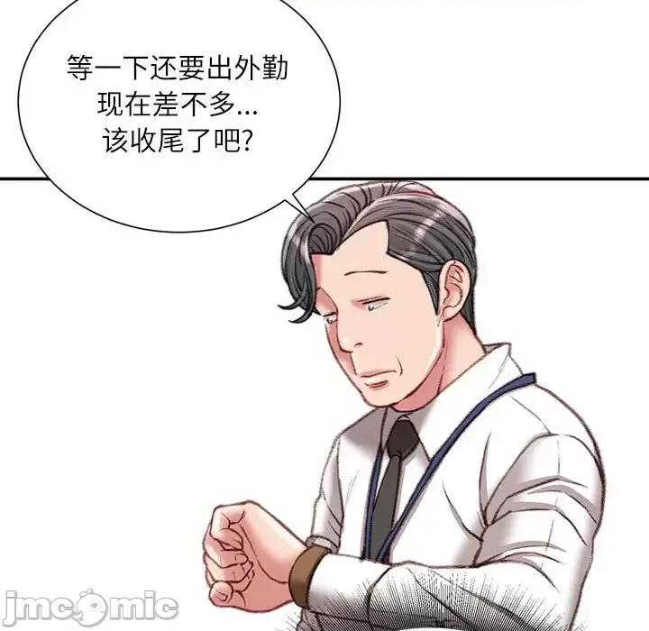 不务正业 不务正业-第 30 话 第80页