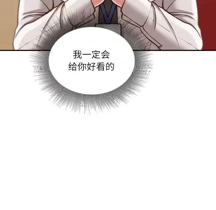 不务正业 不务正业-第 30 话 第83页
