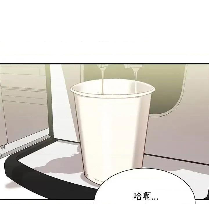 不务正业 不务正业-第 30 话 第84页