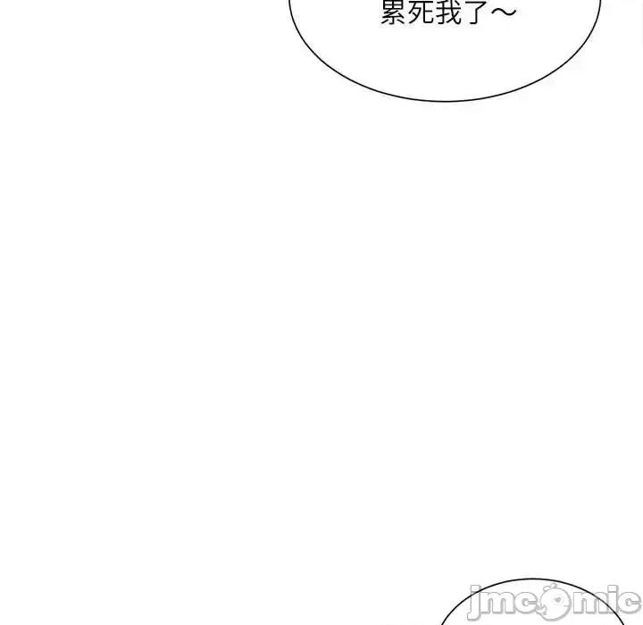 不务正业 不务正业-第 30 话 第85页