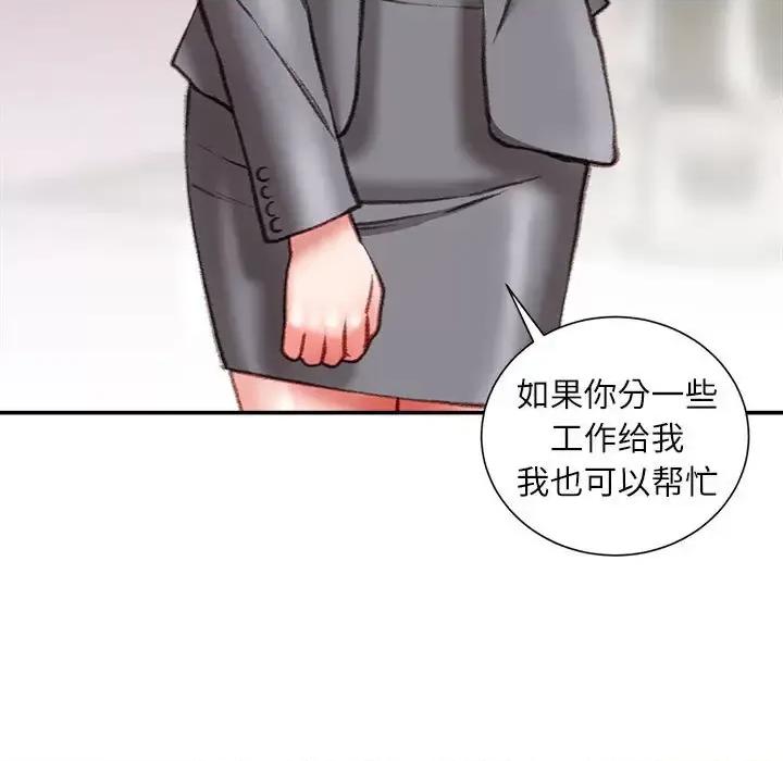 不务正业 不务正业-第 30 话 第89页