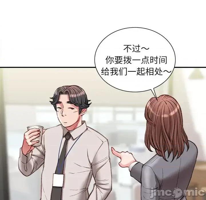 不务正业 不务正业-第 30 话 第90页