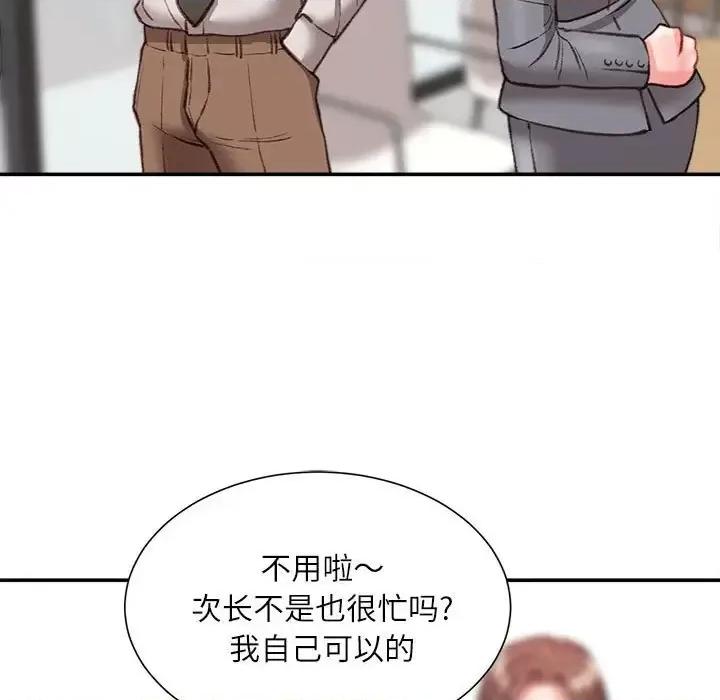 不务正业 不务正业-第 30 话 第91页