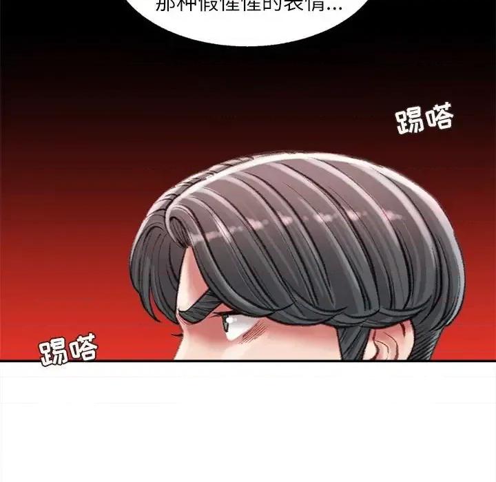 不务正业 不务正业-第 30 话 第94页