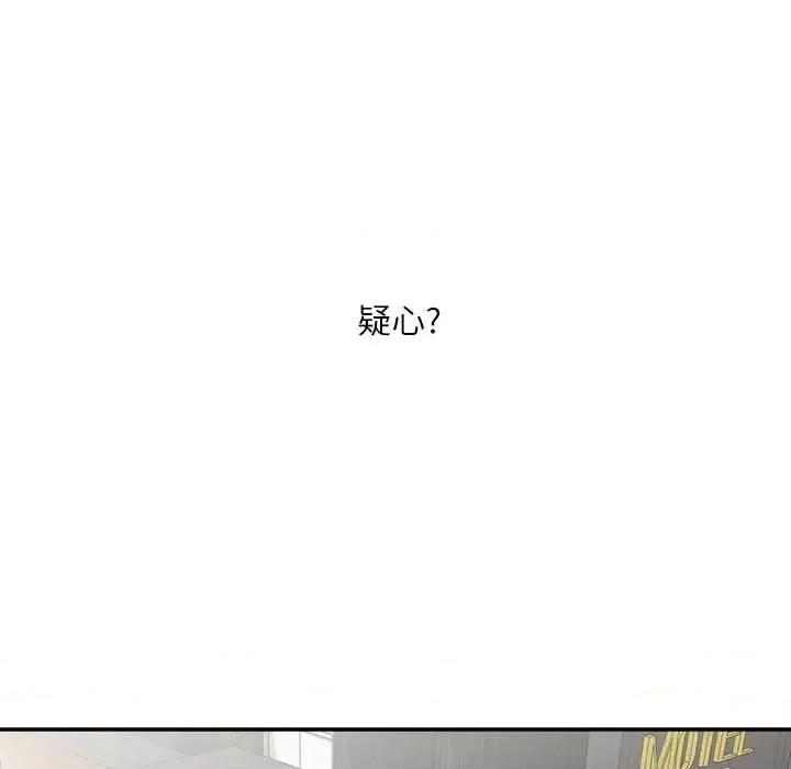 不务正业 不务正业-第 30 话 第106页