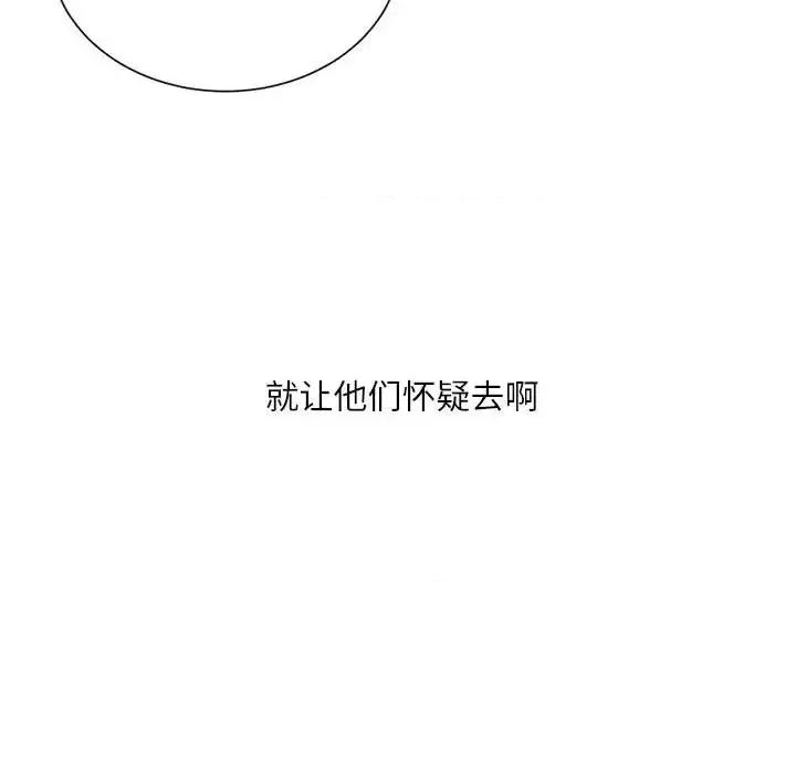 不务正业 不务正业-第 30 话 第108页