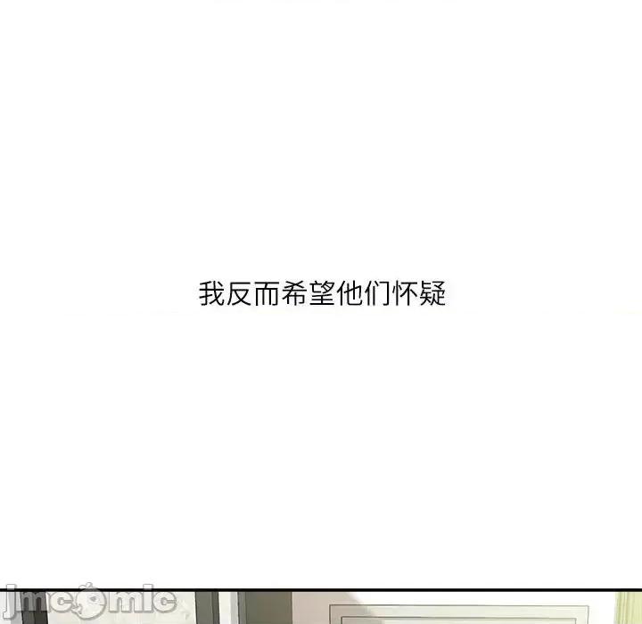 不务正业 不务正业-第 30 话 第110页