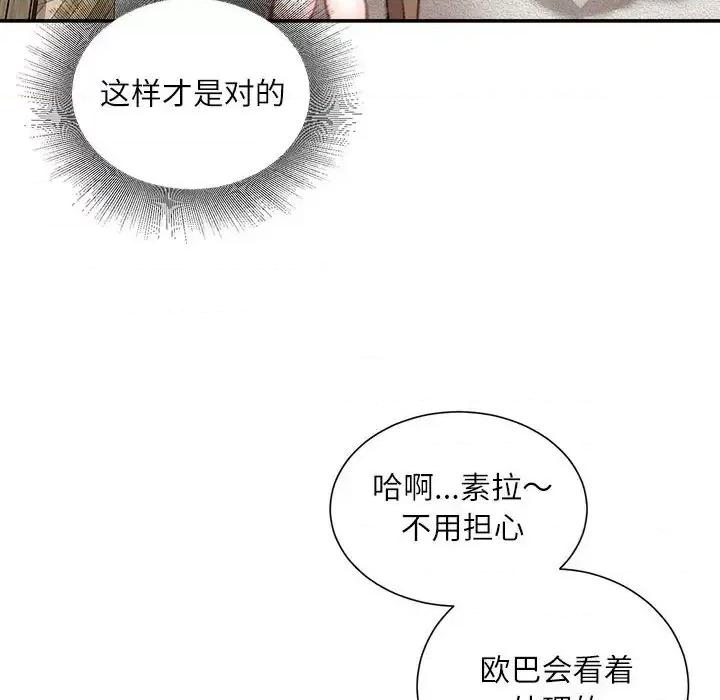 不务正业 不务正业-第 30 话 第116页