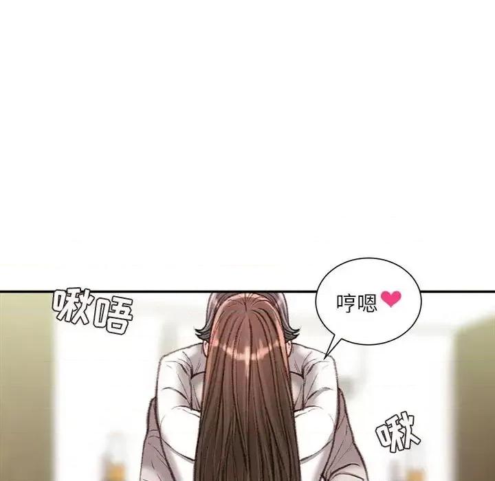 不务正业 不务正业-第 30 话 第118页